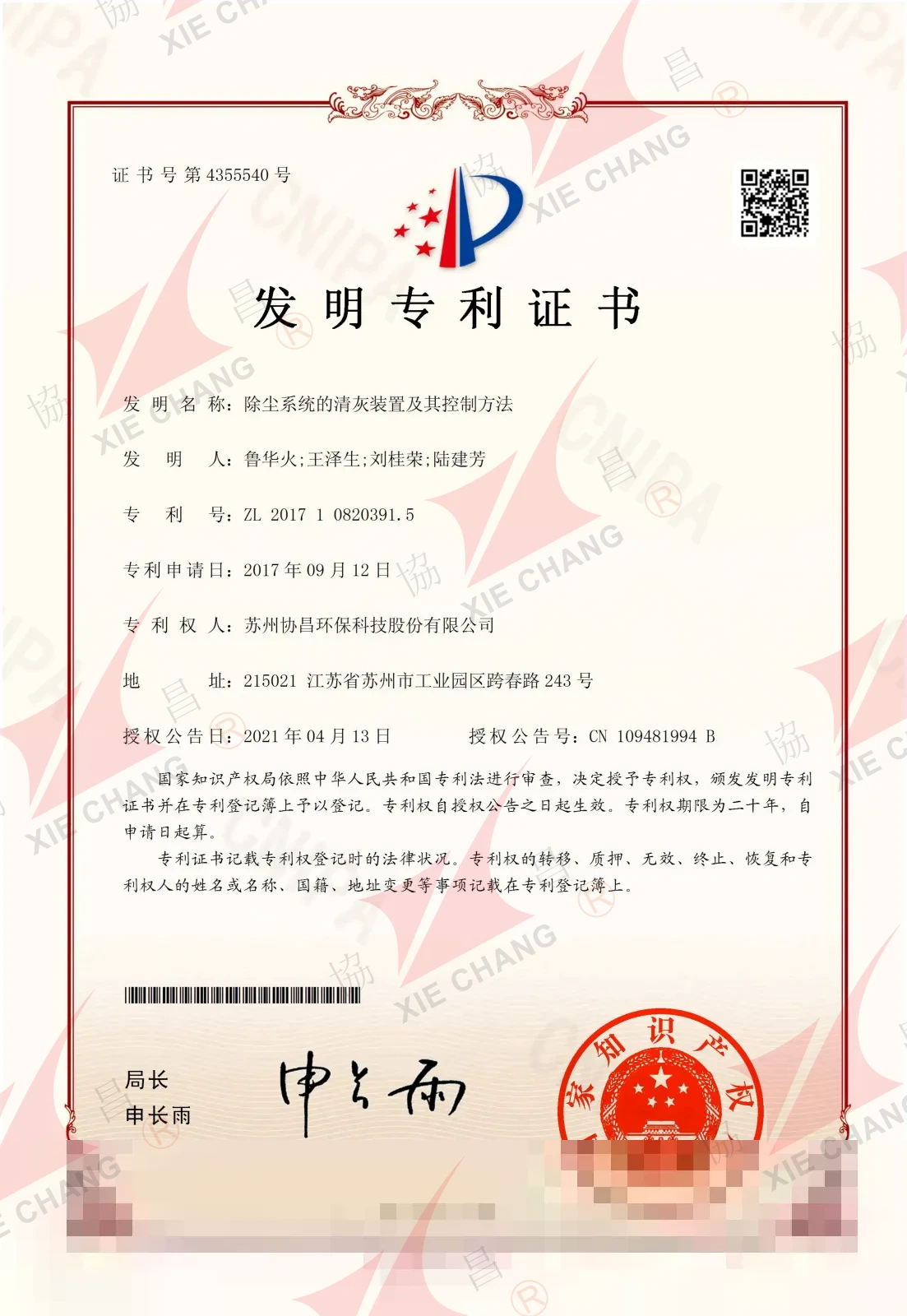 Bằng độc quyền sáng chế — Thiết bị giũ bụi của hệ thống lọc bụi và phương pháp điều khiển (I)