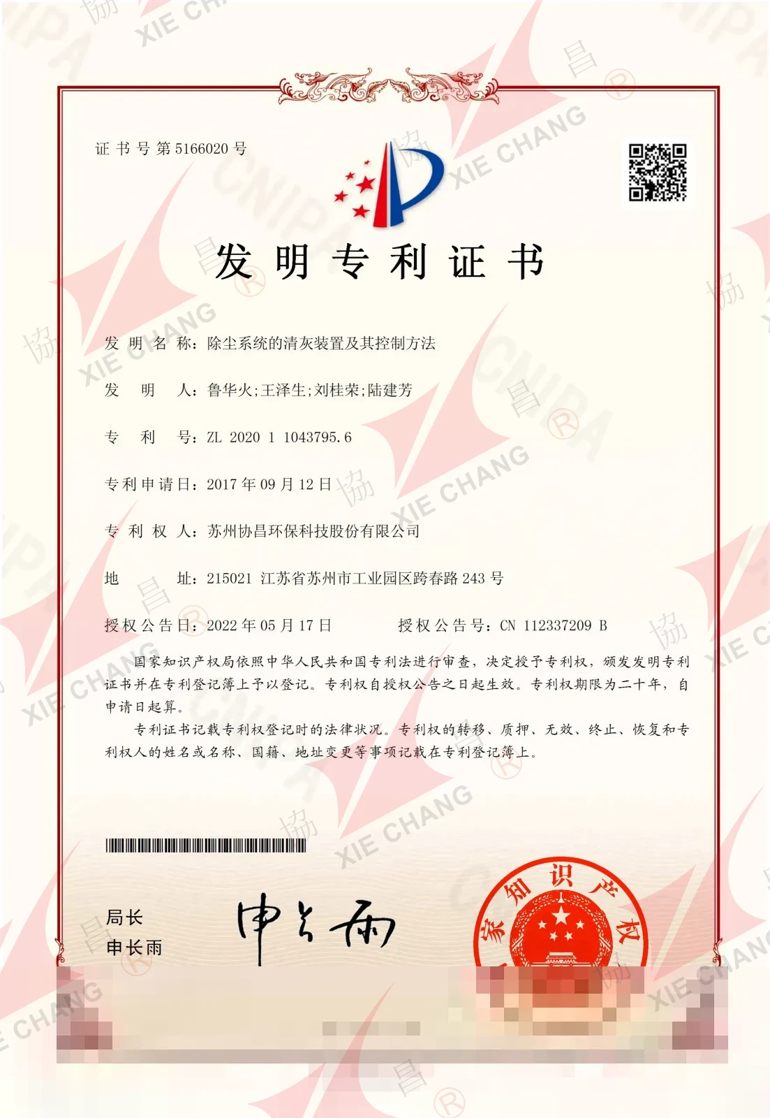 Bằng độc quyền sáng chế — Thiết bị giũ bụi của hệ thống lọc bụi và phương pháp điều khiển (II)