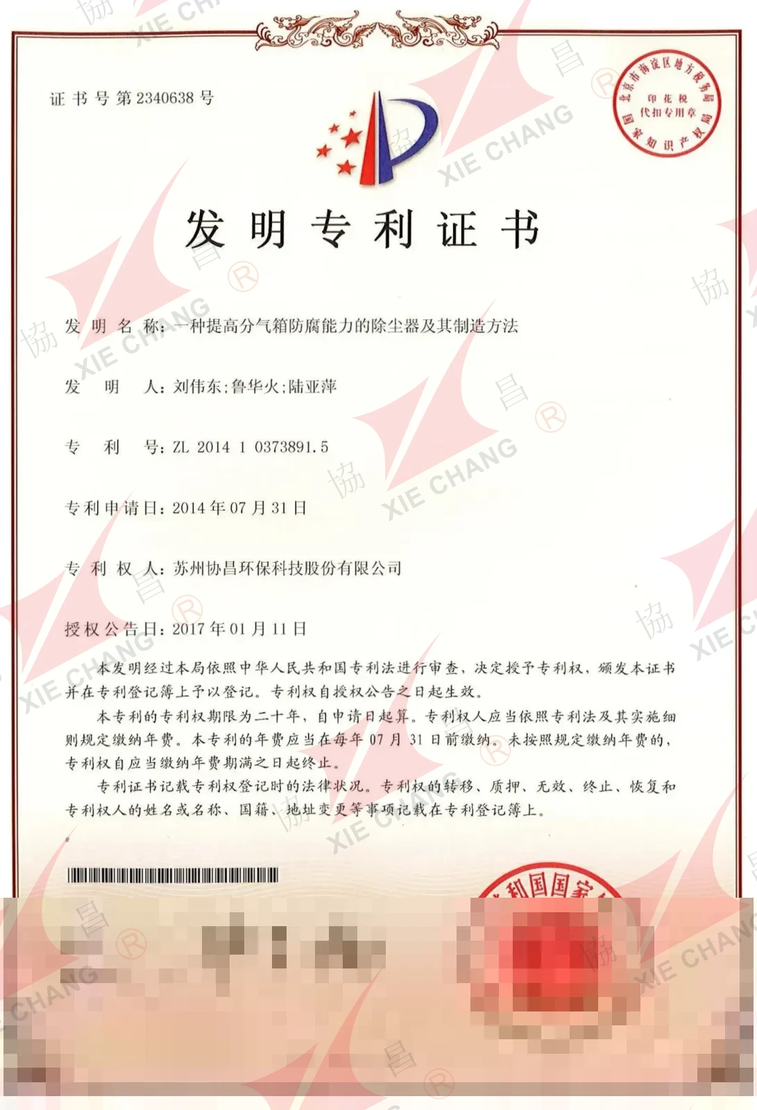 Bằng độc quyền sáng chế — Thiết bị lọc bụi có ống góp khí tăng khả năng chống ăn mòn và phương pháp chế tạo