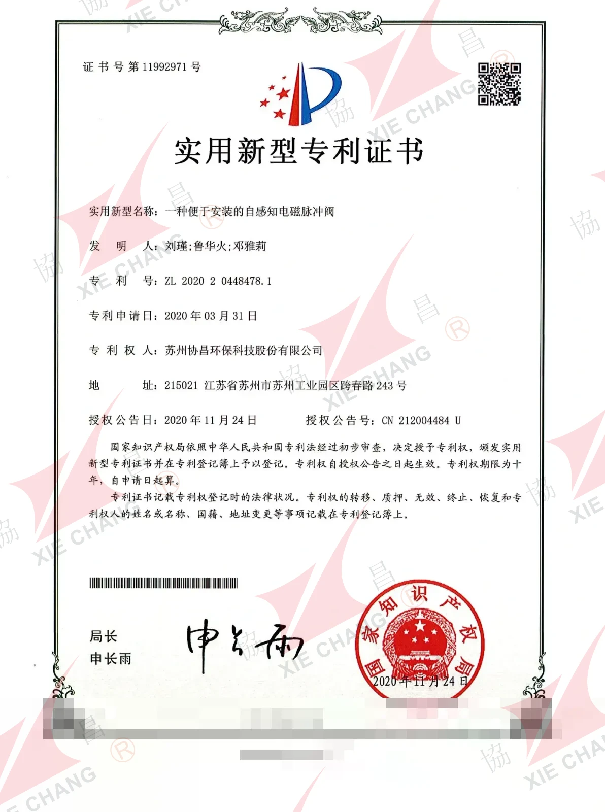Bằng độc quyền giải pháp hữu ích — Van xung khí điện từ tự cảm nhận dễ lắp đặt