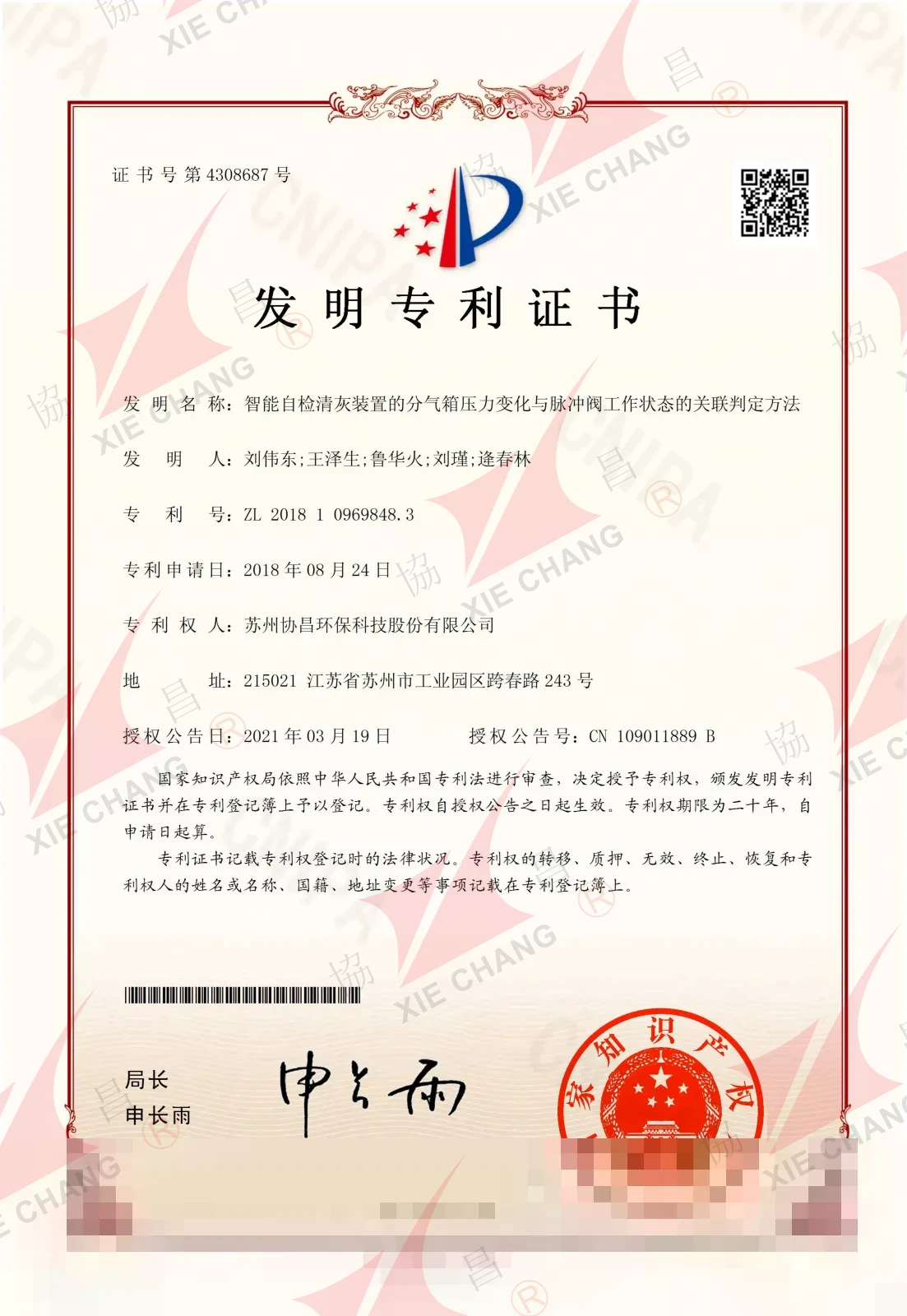 Bằng độc quyền sáng chế — Phương pháp xác định tương quan giữa biến thiên áp suất ống góp khí và trạng thái làm việc của van xung khí trong thiết bị giũ bụi tự kiểm tra thông minh