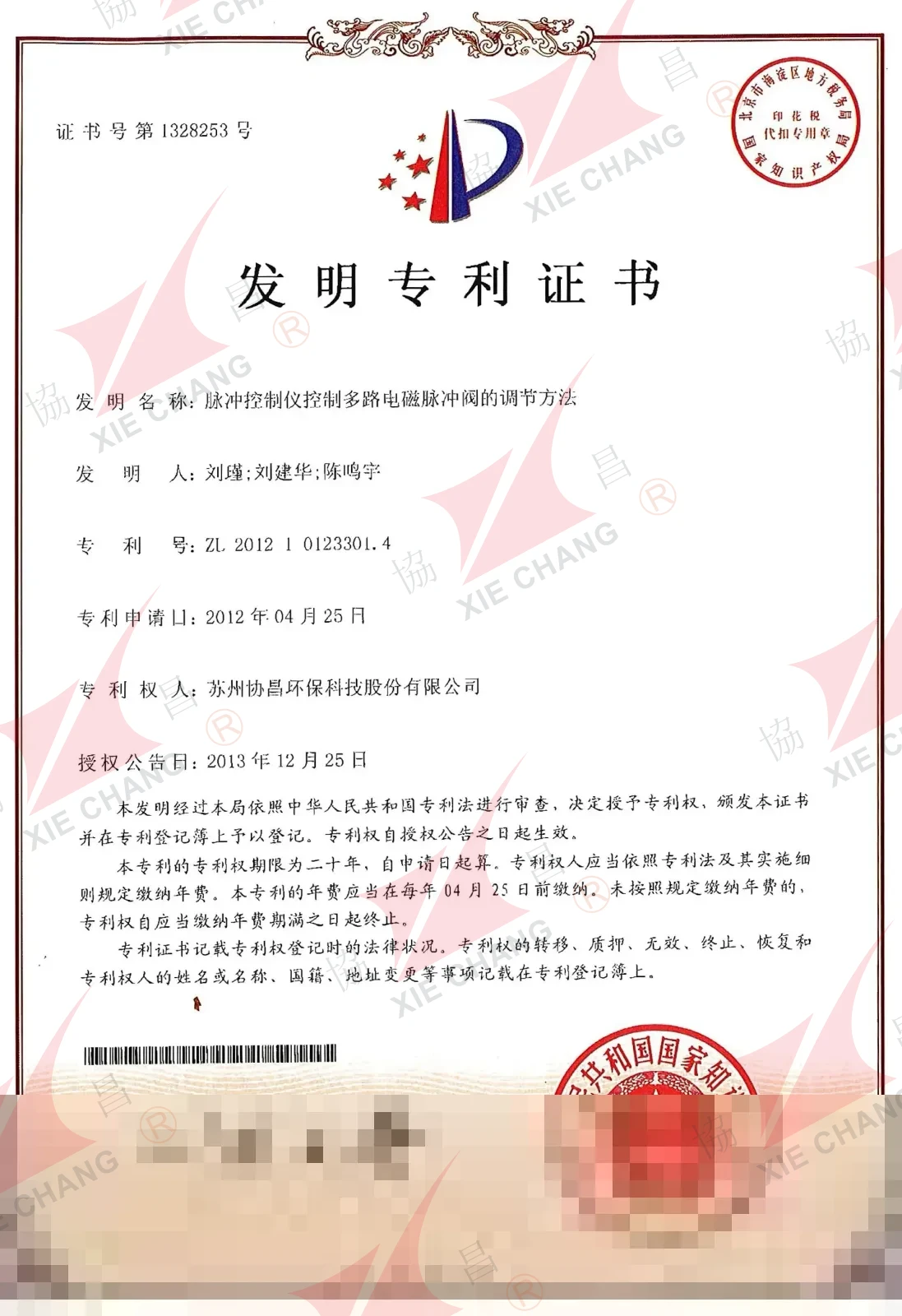 Bằng độc quyền sáng chế — Phương pháp điều chỉnh của bộ điều khiển xung khi điều khiển nhiều van xung khí điện từ