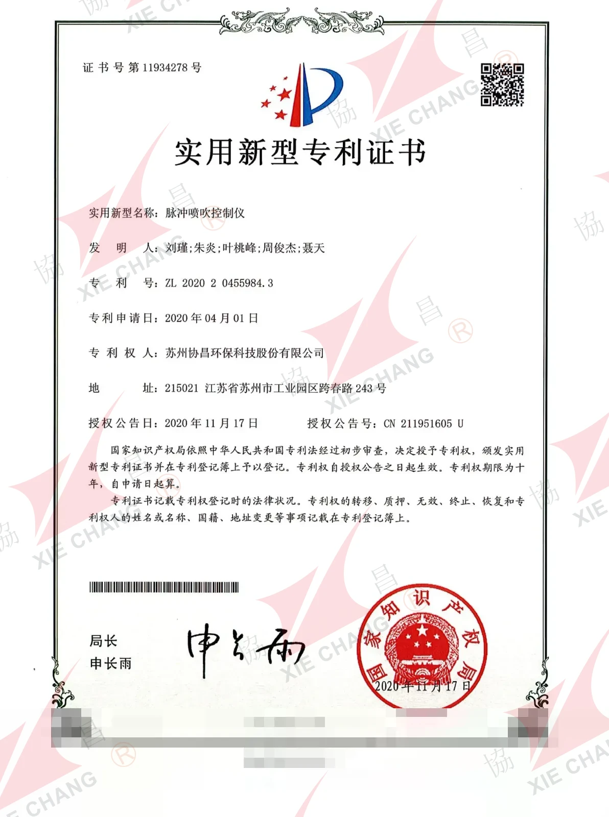 Bằng độc quyền giải pháp hữu ích — Bộ điều khiển phun xung khí (I)