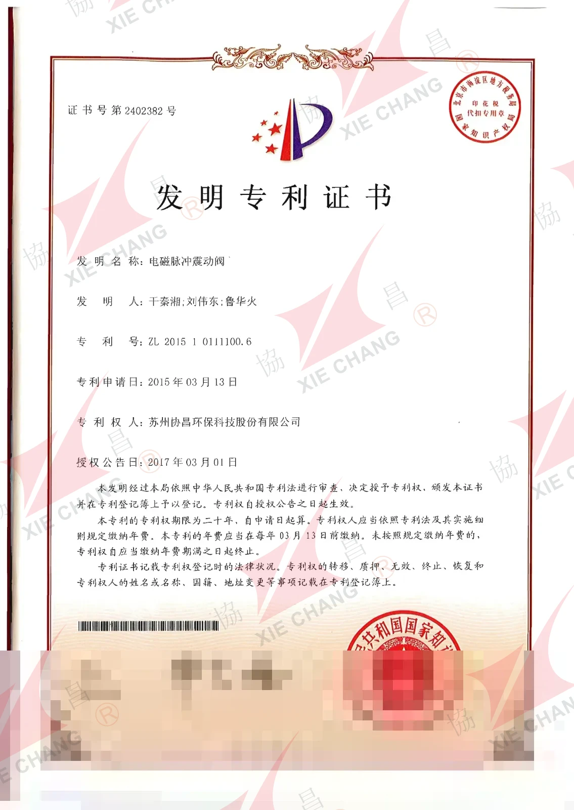 Bằng độc quyền sáng chế — Van rung xung khí điện từ