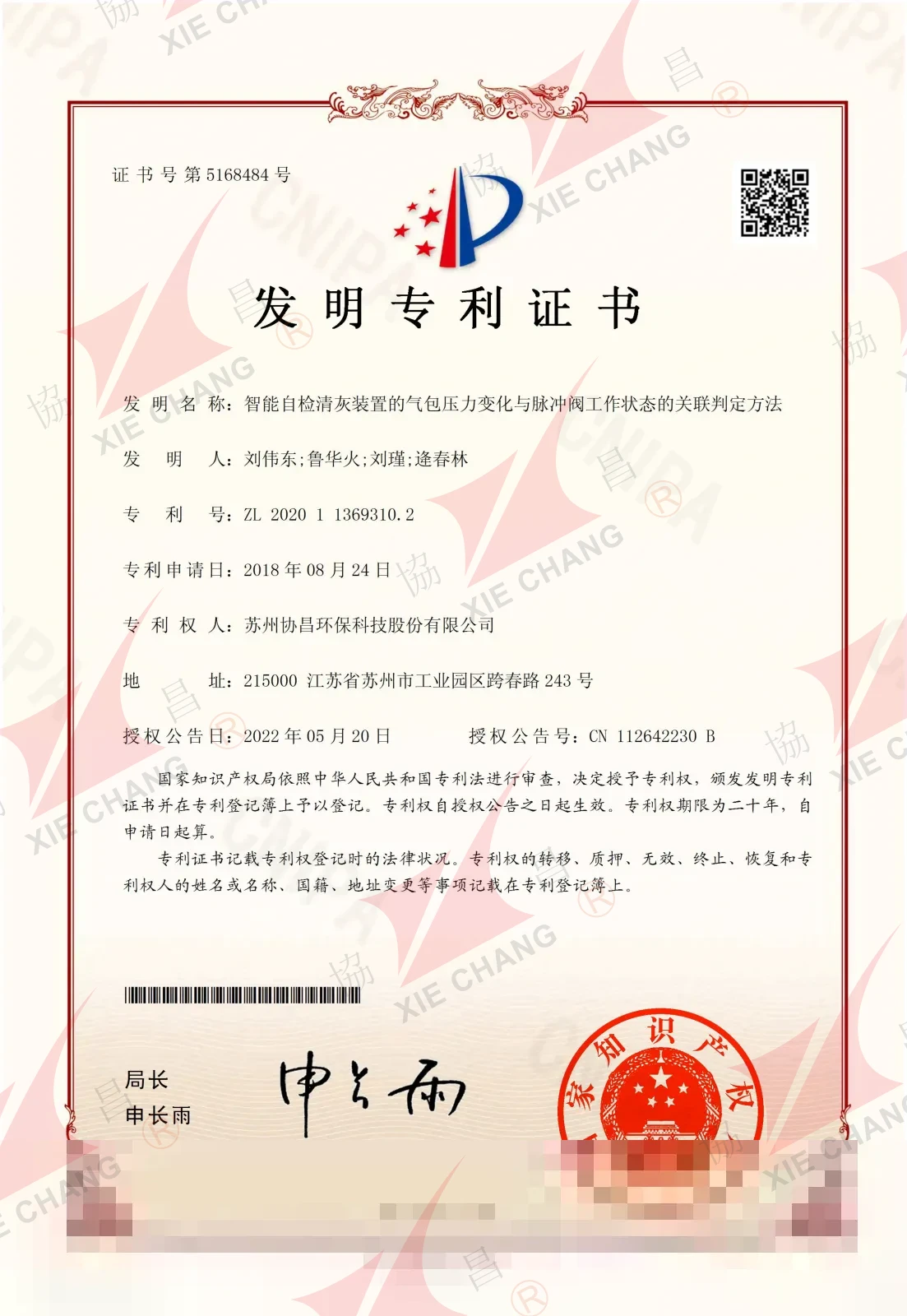 Bằng độc quyền sáng chế — Phương pháp xác định tương quan giữa biến thiên áp suất bầu khí nén và trạng thái làm việc của van xung khí trong thiết bị giũ bụi tự kiểm tra thông minh