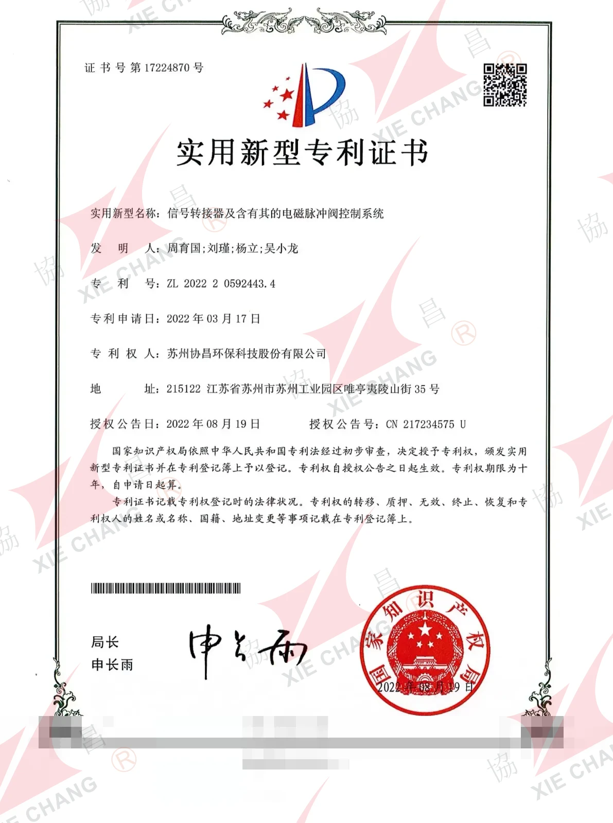 Bằng độc quyền giải pháp hữu ích — Bộ chuyển đổi tín hiệu và hệ thống điều khiển van xung khí điện từ chứa bộ chuyển đổi đó
