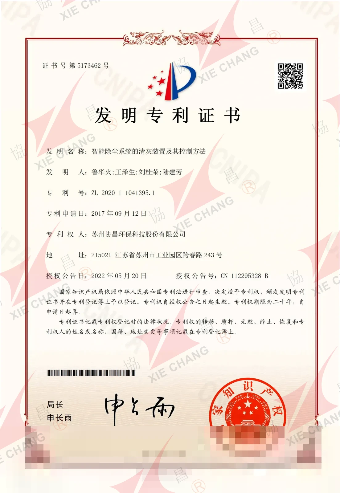 Bằng độc quyền sáng chế — Thiết bị giũ bụi của hệ thống lọc bụi thông minh và phương pháp điều khiển