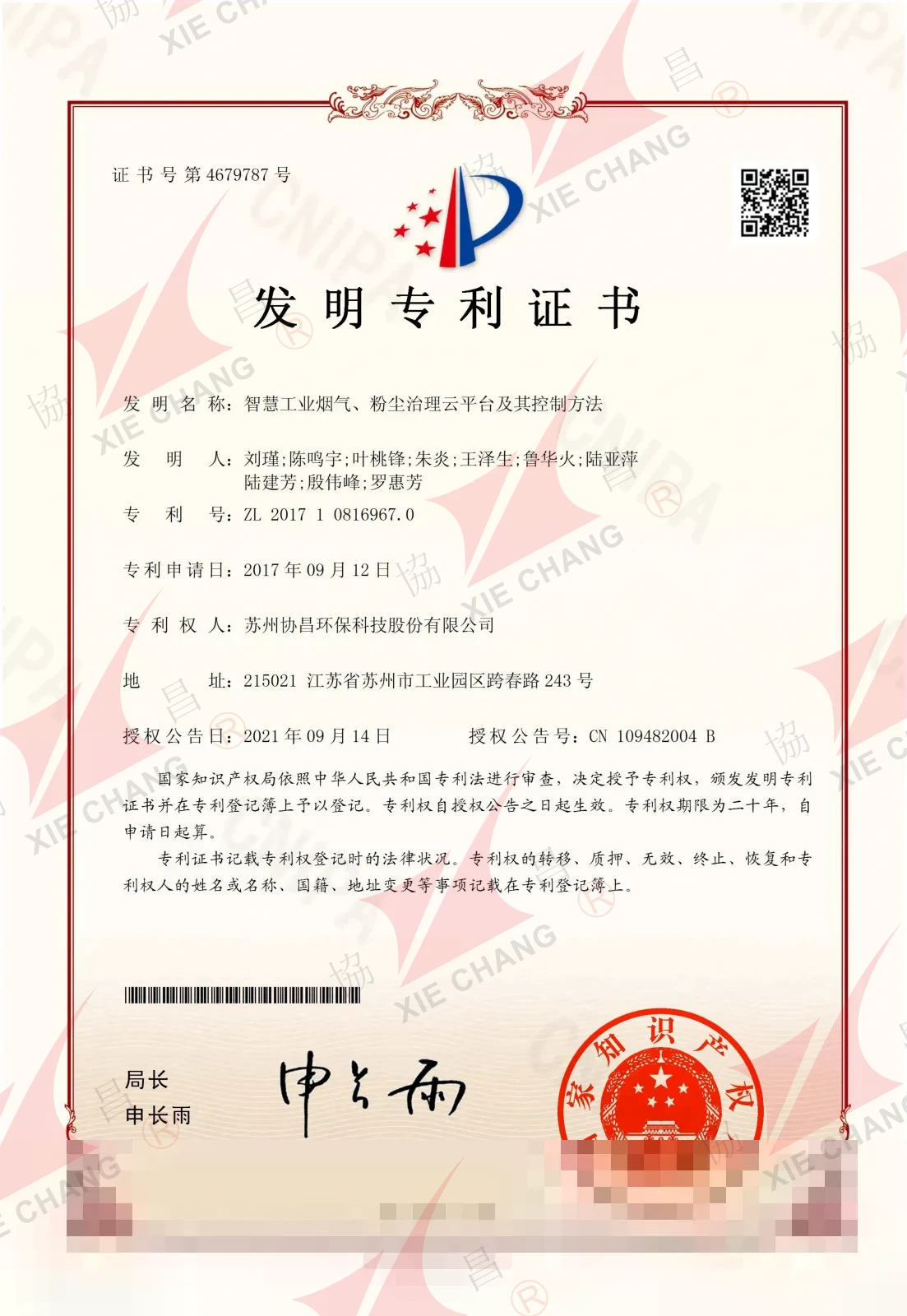 Bằng độc quyền sáng chế — Nền tảng đám mây xử lý khí thải và bụi công nghiệp thông minh cùng phương pháp điều khiển