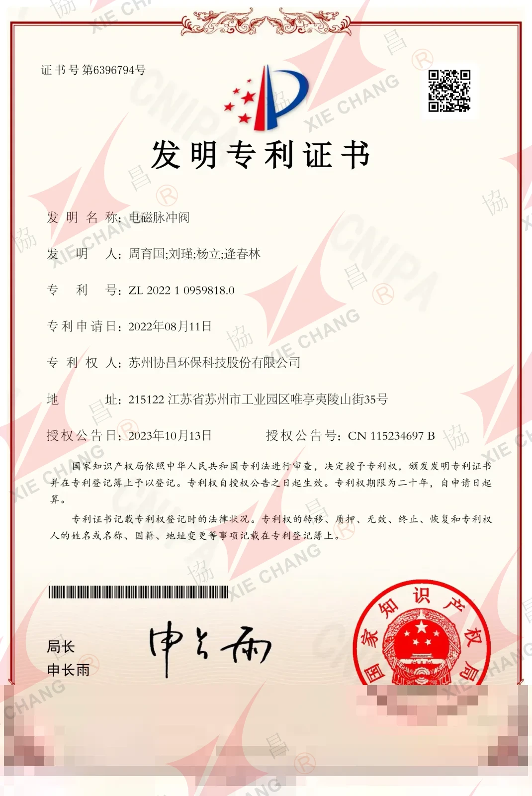 Bằng độc quyền sáng chế — Van xung khí điện từ