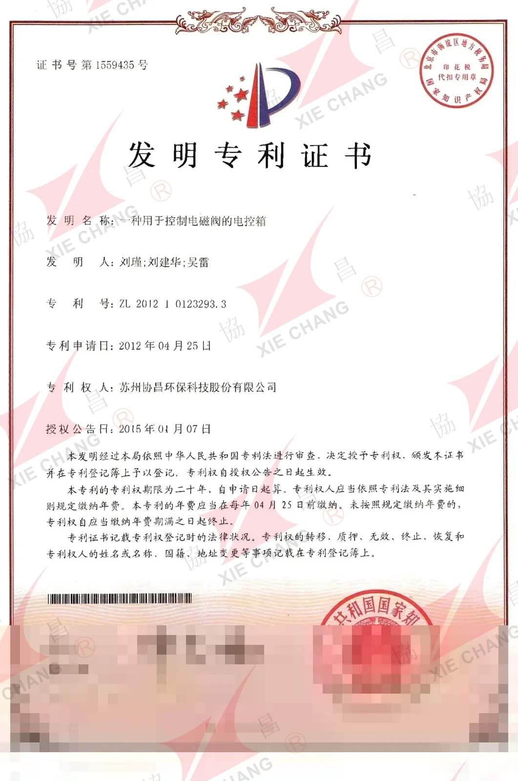 Bằng độc quyền sáng chế — Tủ điều khiển điện dùng để điều khiển van điện từ