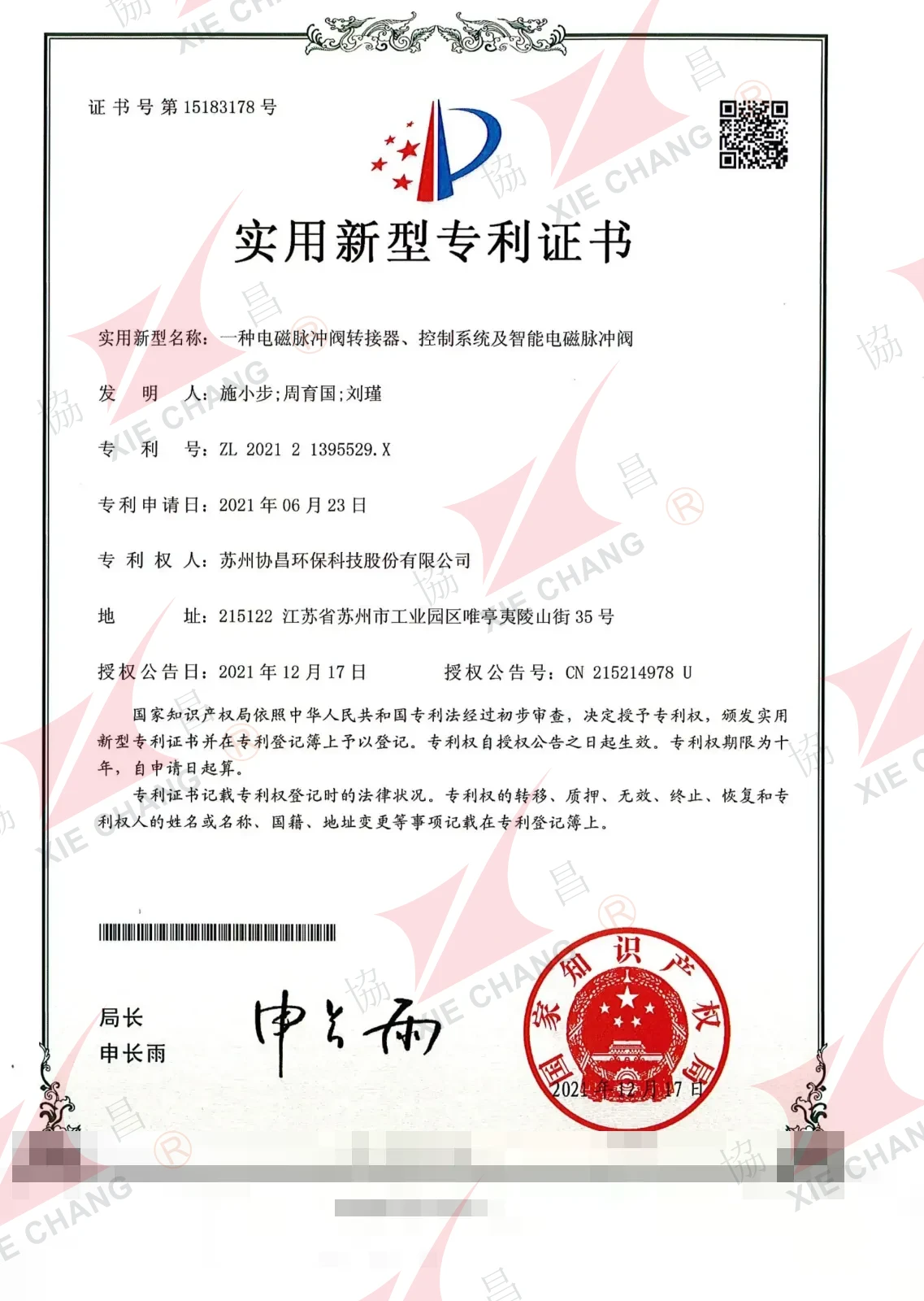 Bằng độc quyền giải pháp hữu ích — Bộ chuyển đổi van xung khí điện từ, hệ thống điều khiển và van xung khí điện từ thông minh