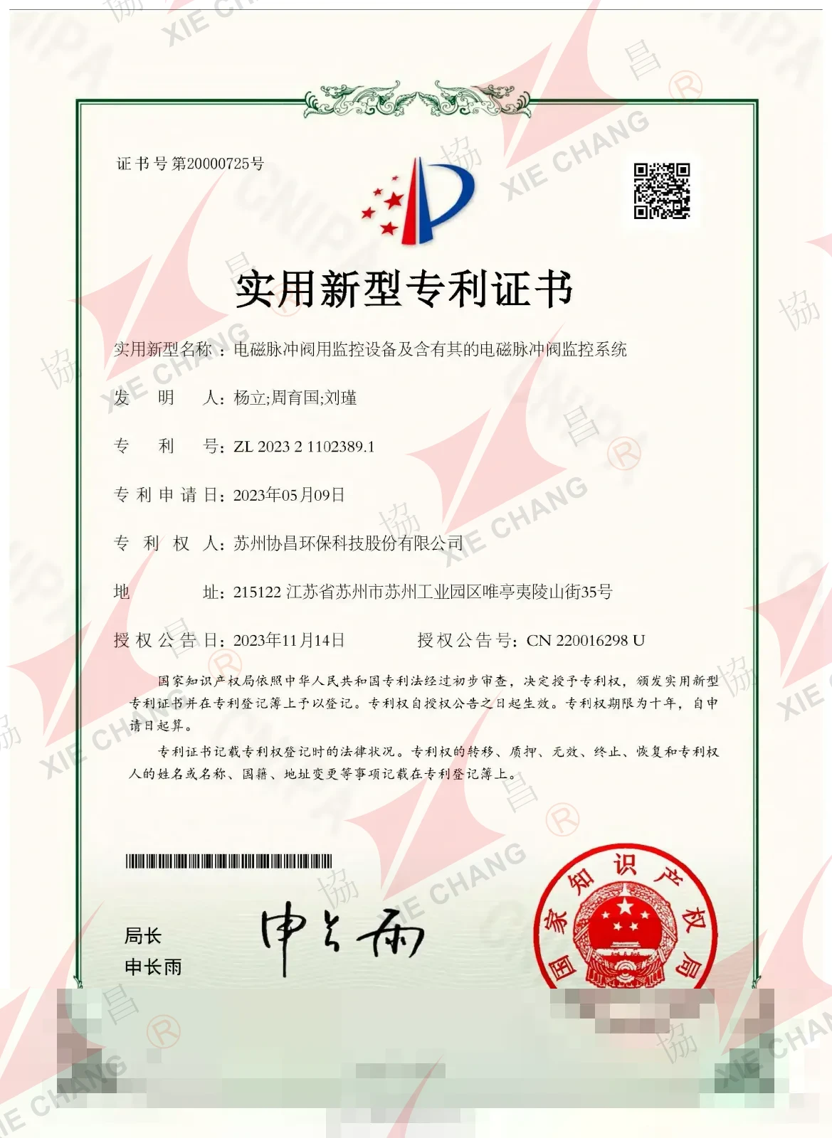 Bằng độc quyền giải pháp hữu ích — Thiết bị giám sát dùng cho van xung khí điện từ và hệ thống giám sát van xung khí điện từ chứa thiết bị đó
