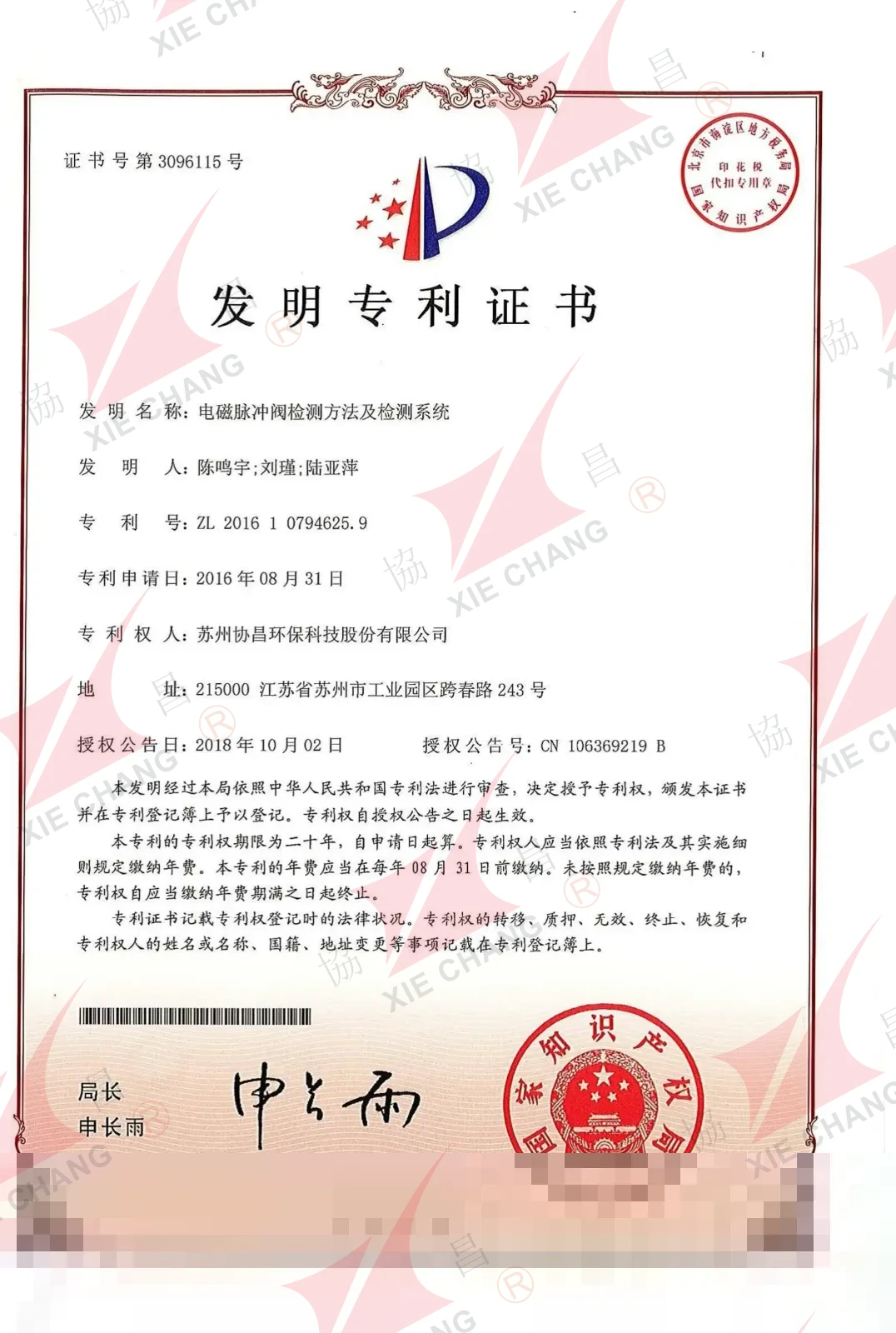 Bằng độc quyền sáng chế — Phương pháp và hệ thống kiểm tra van xung khí điện từ (II)