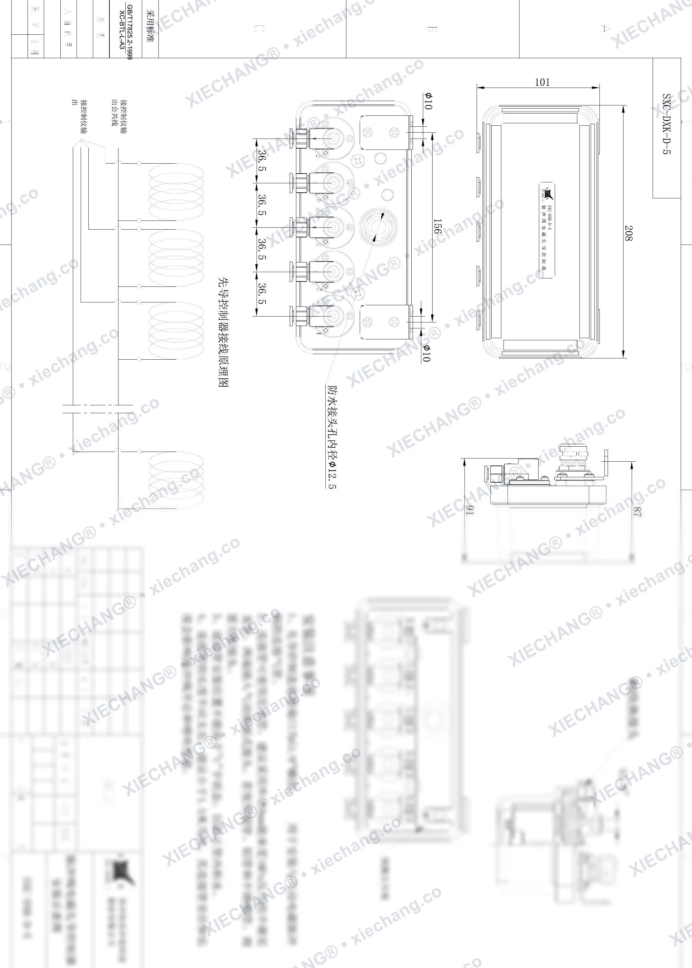 SXC-DXK-M-5 · 5-circuit · hộp điều khiển khí nén dẫn hướng (5 mạch) — Bản vẽ lắp đặt